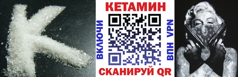 КЕТАМИН VHQ  Купить  Богородск 
