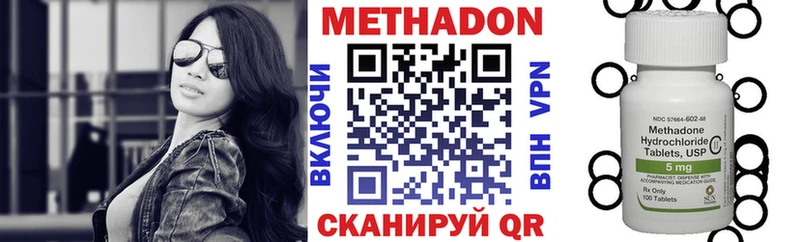 Метадон мёд  Купить закладки  Богородск 